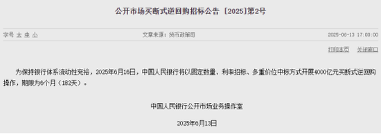 央行, 再次预告!