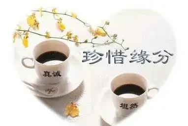 一生遇人千千万能有几人天天念相识相知就是缘珍惜缘分无遗憾