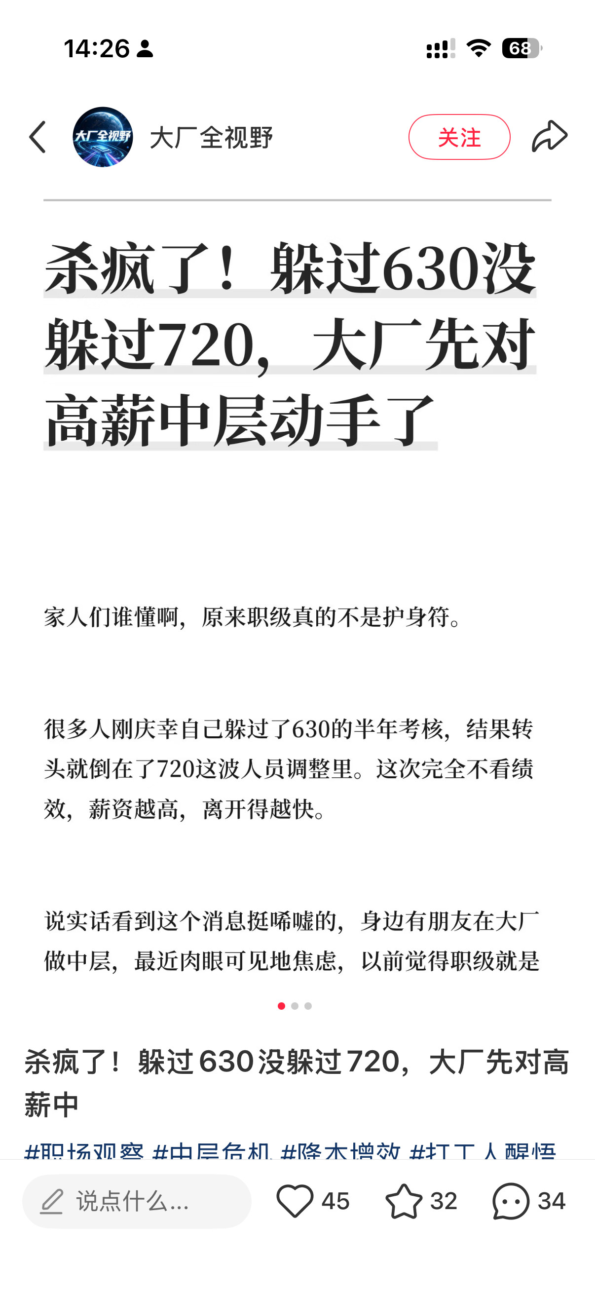 630，720，815，910。。。一线城市500万总价的房子，如果不崩盘就