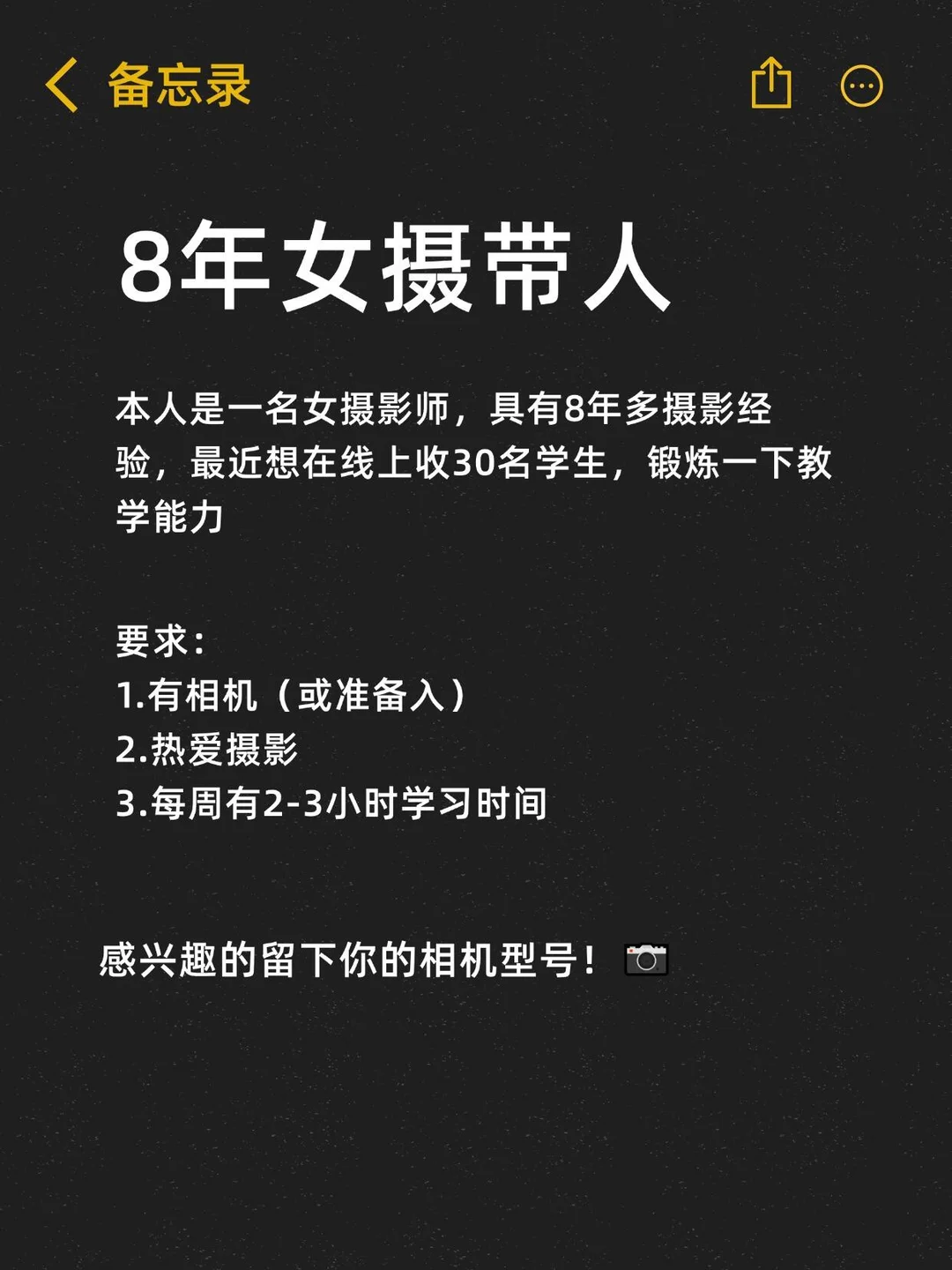 突然很想交人学摄影啊📸……