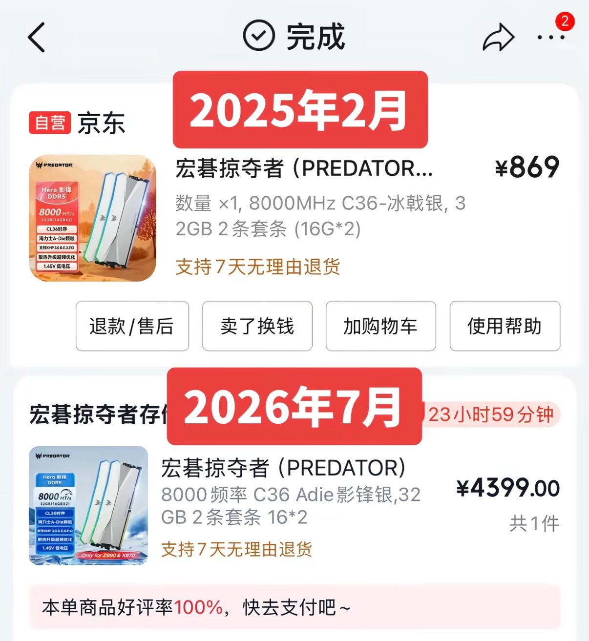 三星海力士数钱数到手软