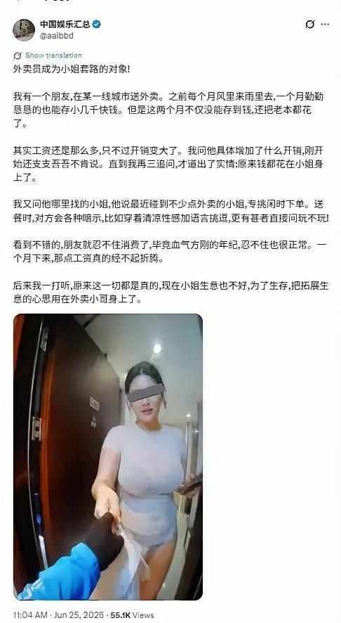 把生意瞄准外卖员的口袋了[哭哭]