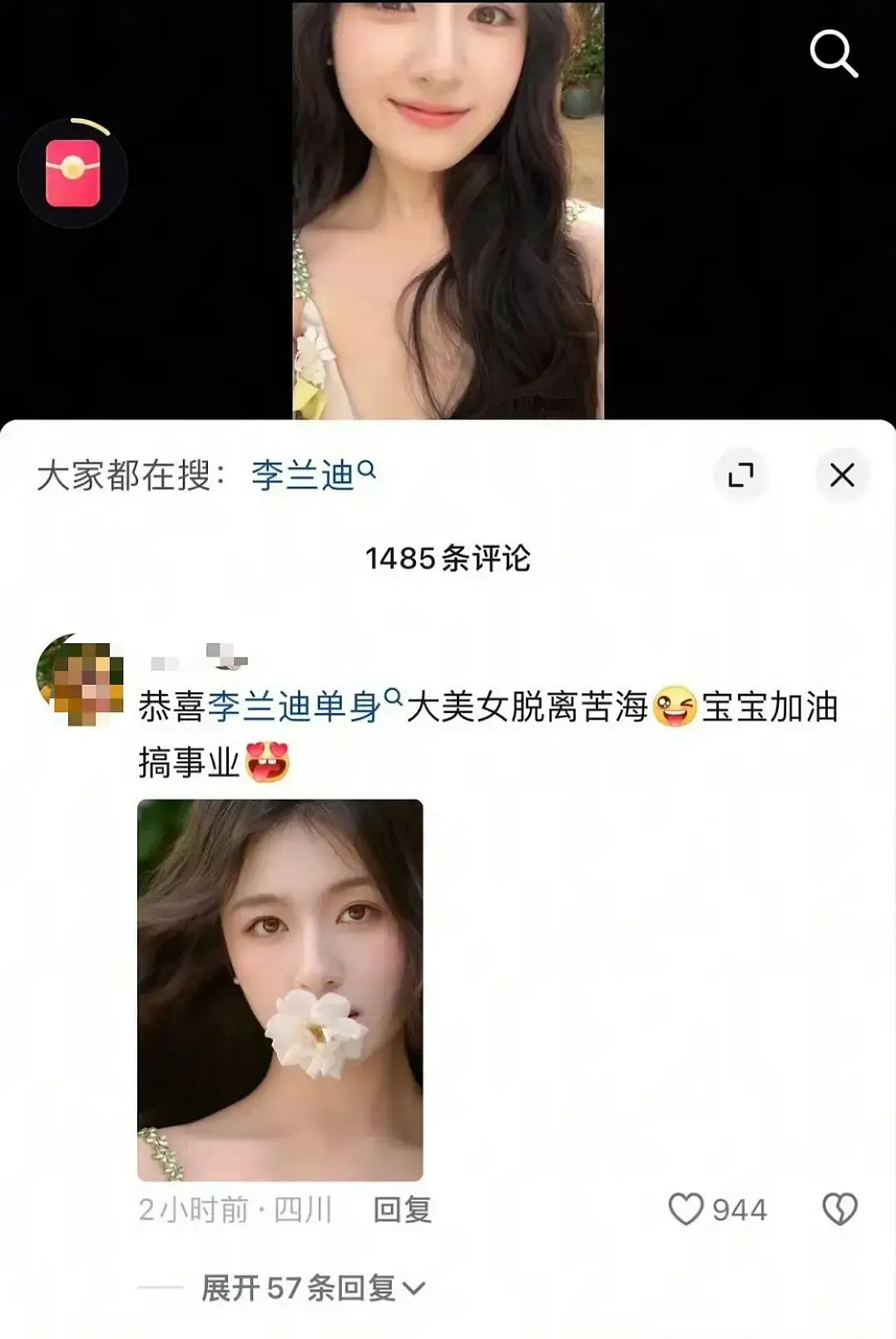 看抖人都说李兰迪和张新成分了？​​​