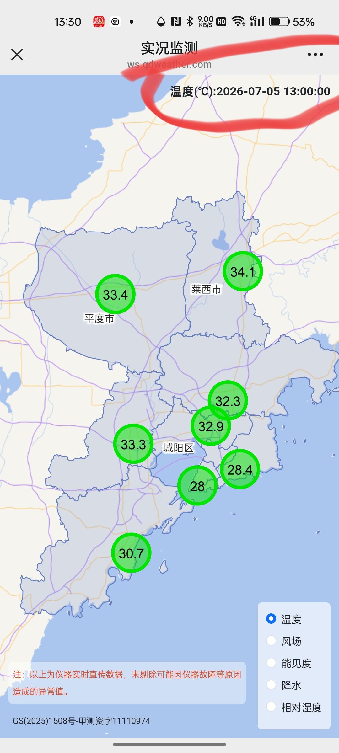 这是青岛气象台今天中午13点发布的各区市天气实况监测，一方水土养一方人，在哪里生