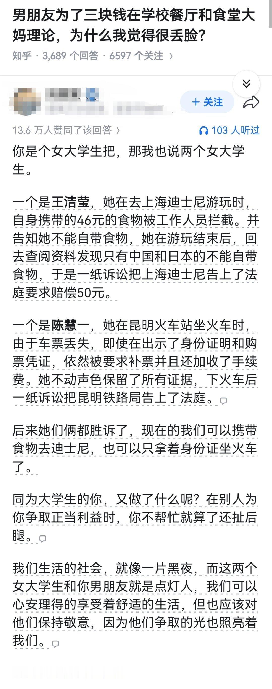 男朋友为了三块钱在学校餐厅和食堂大妈理论，为什么我觉得很丢脸？