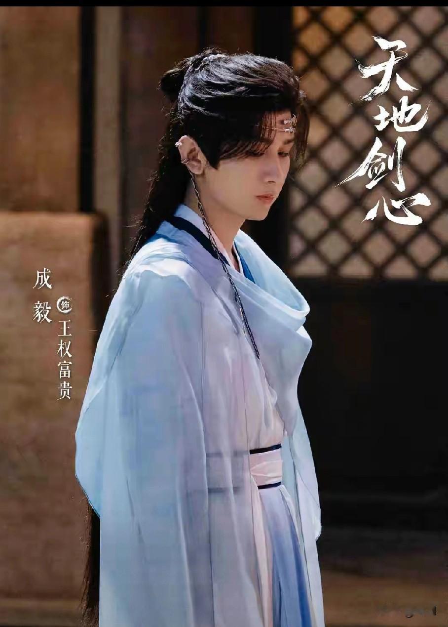 天地剑心第32集，终于回归正轨了！前面几天，真的，第一次把王权富贵剪掉的时候