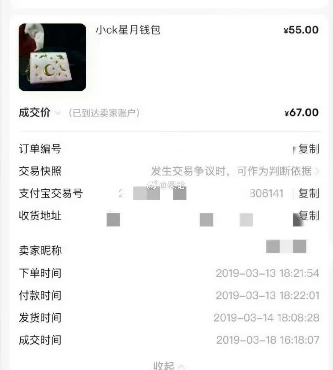 在闲鱼你甚至可以收到6年前的退款...