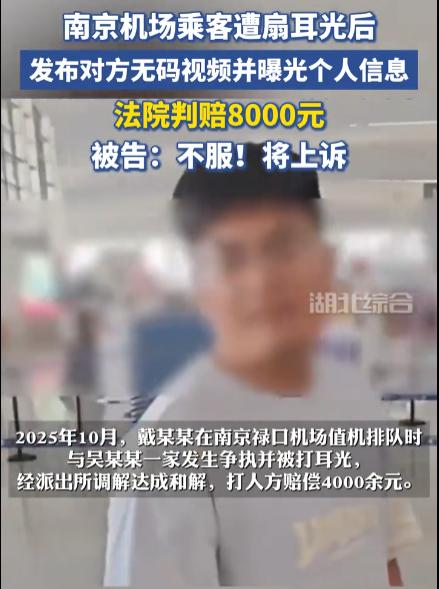 江苏南京，男子在机场排队办理登机，前面一个人突然招呼他的父母来插队，男子不服与对