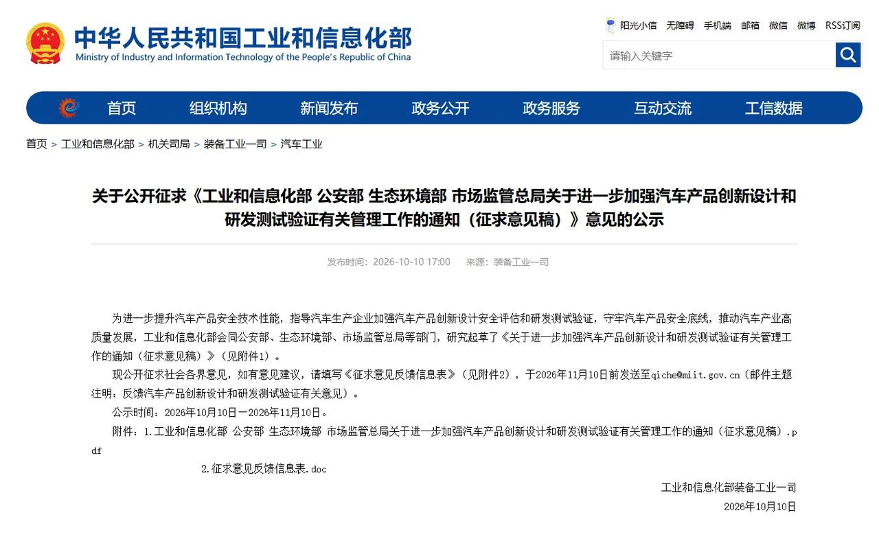 10月10日，工信部等四部门发了份征求意见稿，直接冲着“速成车”来的。什么叫
