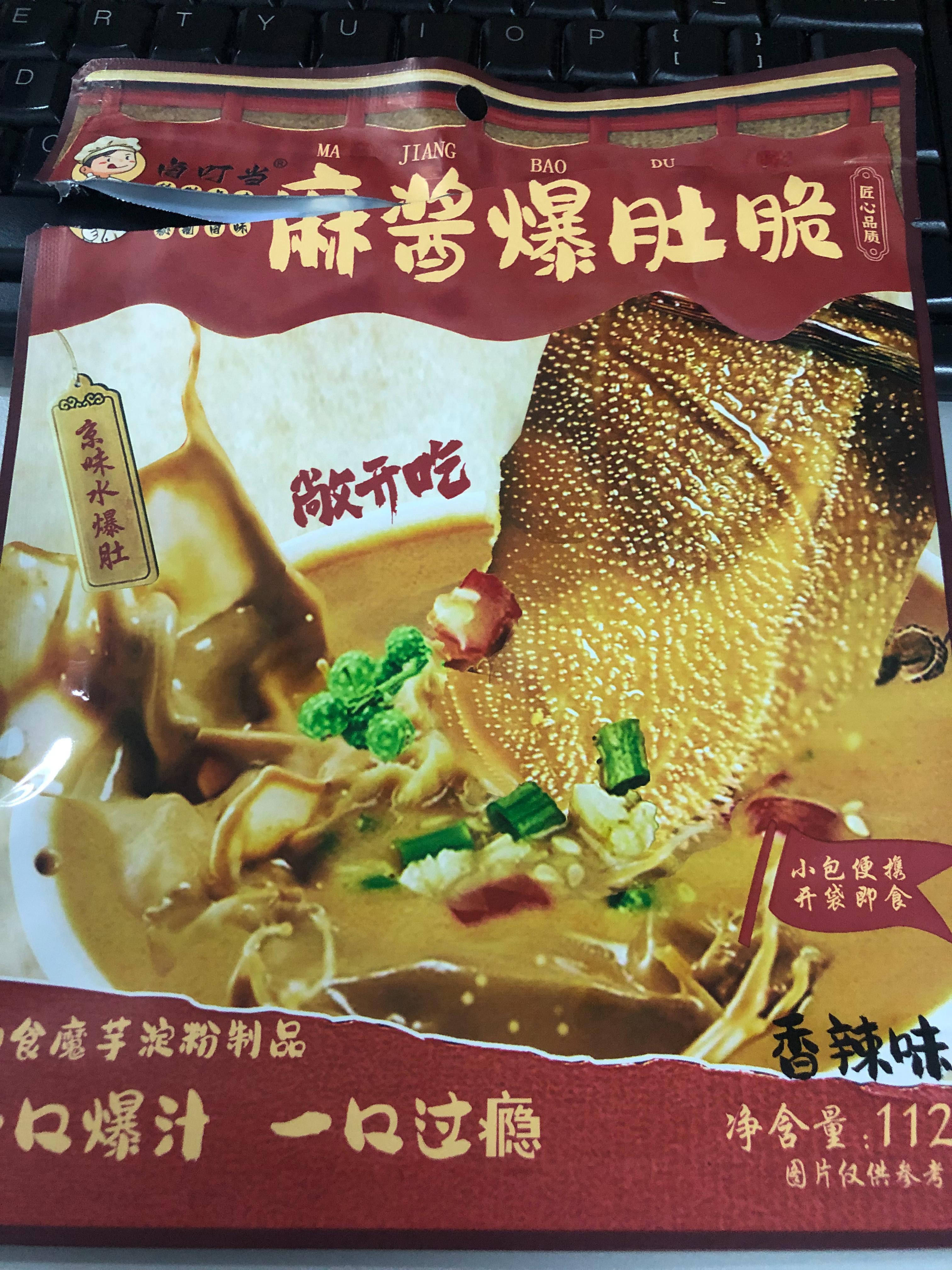 今日好奇心，挺好吃的，吃得惯麻酱的朋友可以试试​​​