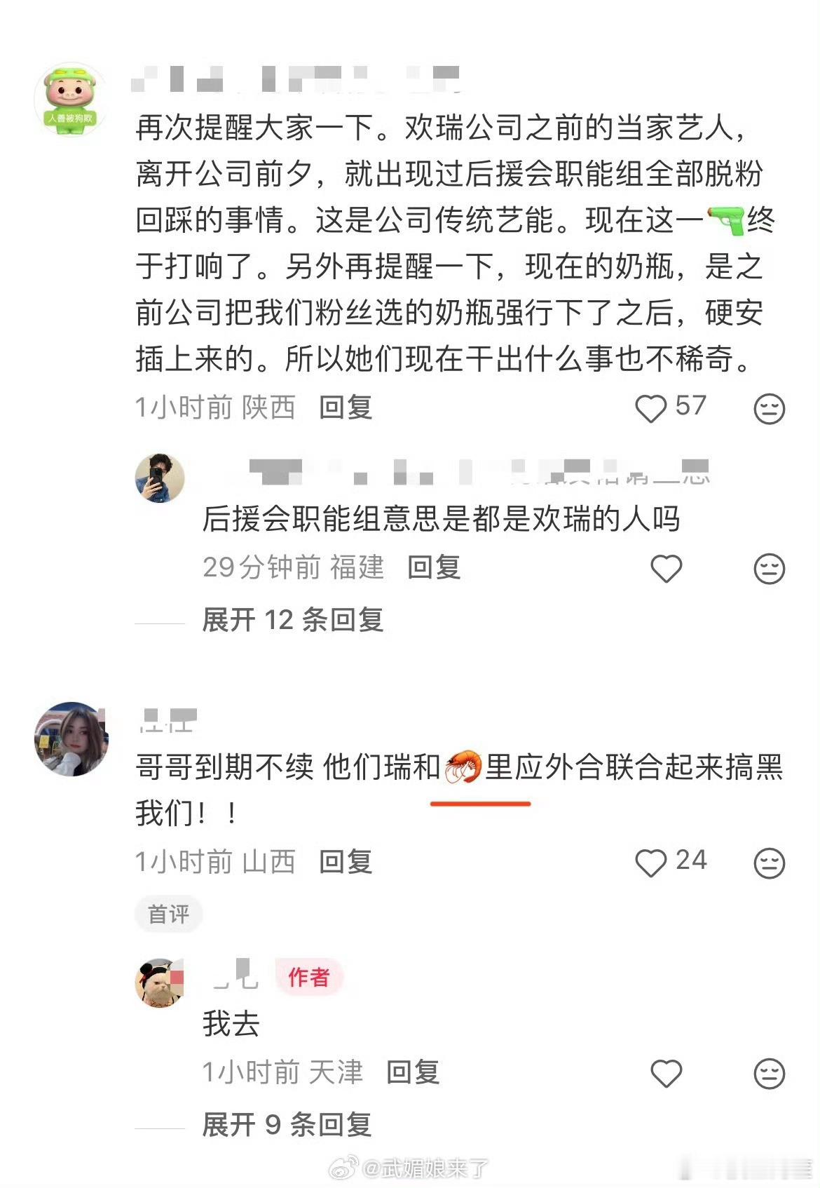 在粉圈呆的时间越久，智商越低……