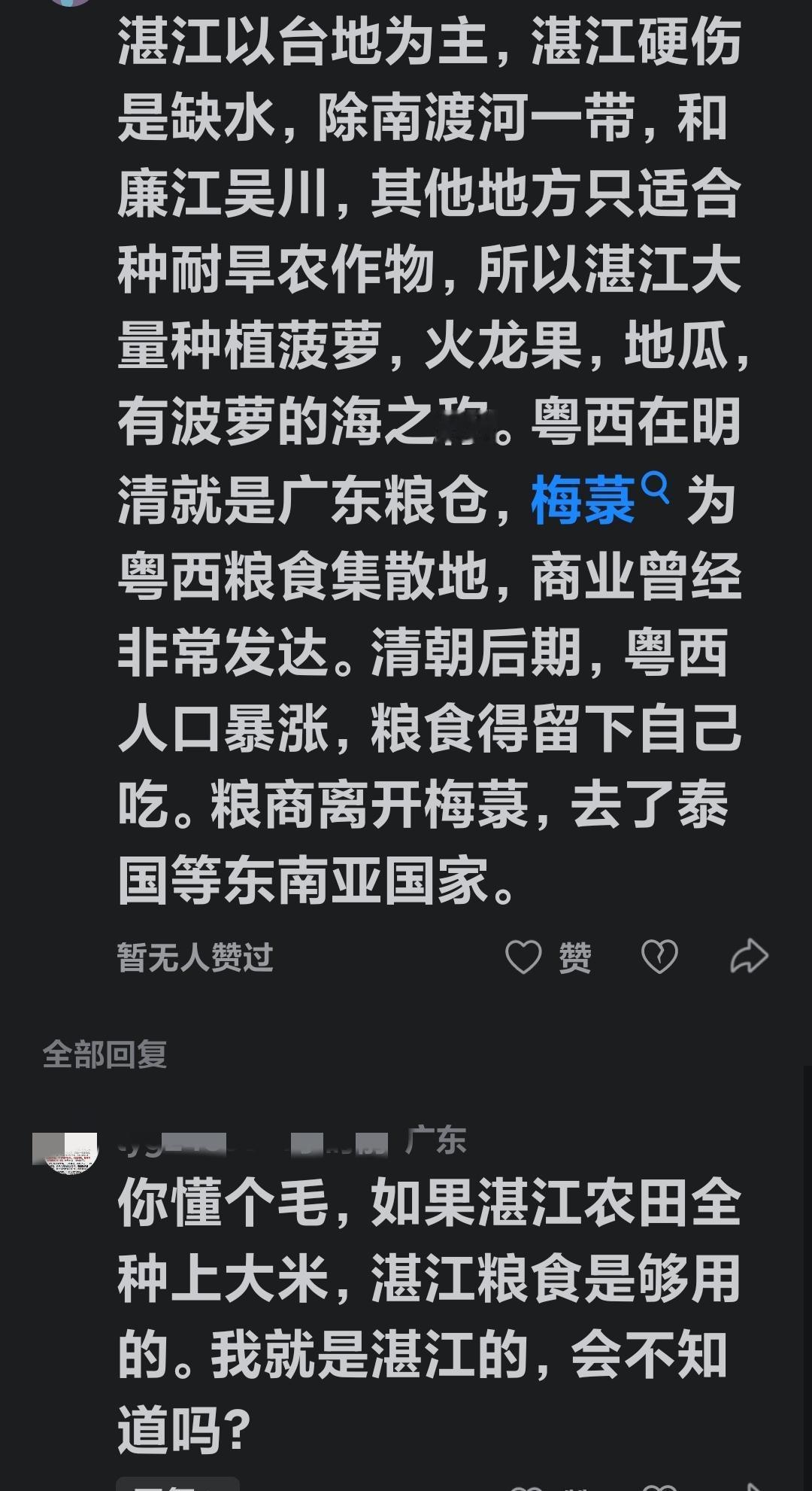 谁是粤西种粮第一市，引发粤西网友热议。湛江和茂名同属粤西地区。我