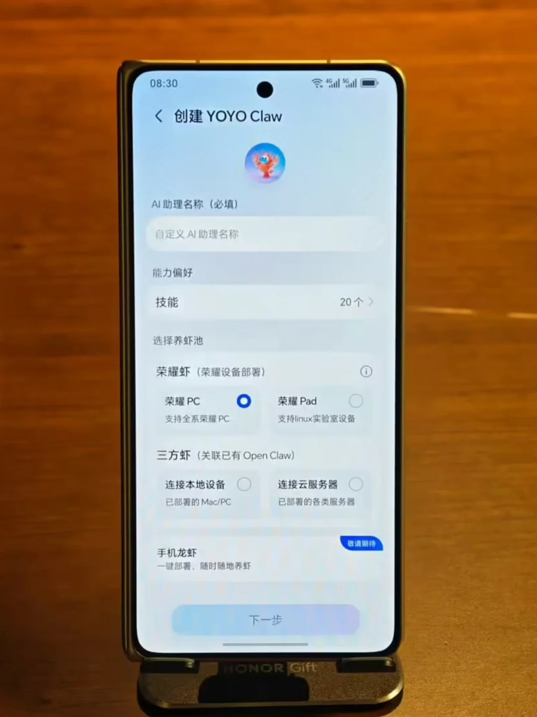 MagicOS 11大更新｜YOYO Next直接蜕变了！