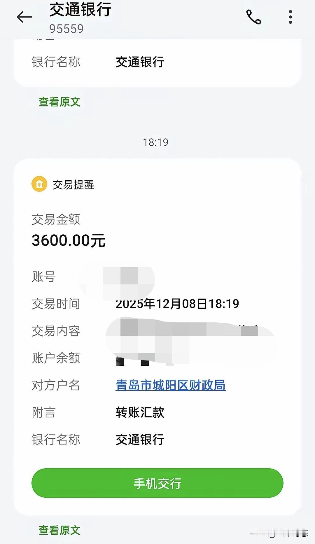 补贴已到账，你领了吗[大笑]每年3600元！国家育儿补贴方案公布育儿补贴政策