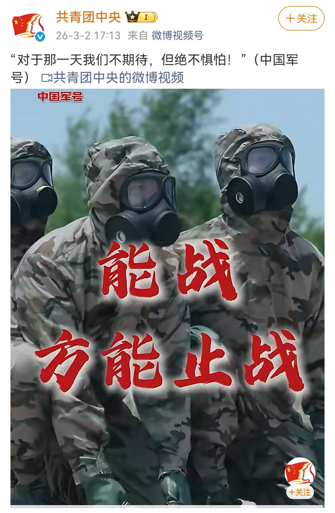 🔻现在世界局势跟一战，二战前差不多了，风暴前夜。🔻只是中国不再是1910年代