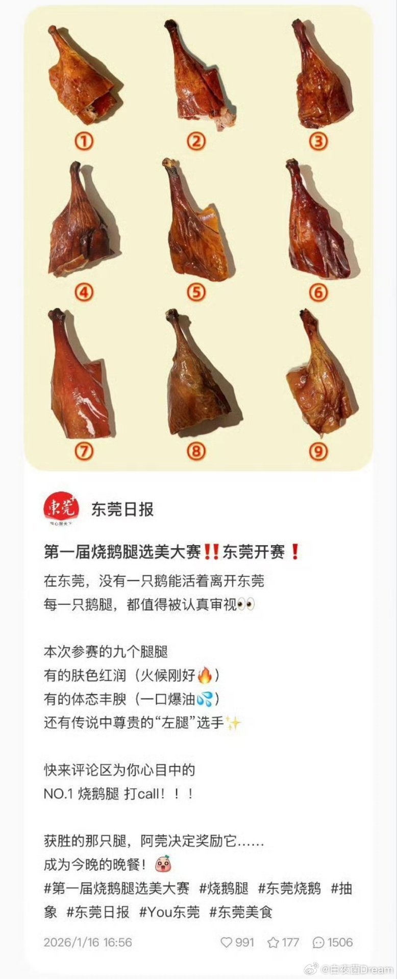 哪个鹅腿，最好吃？