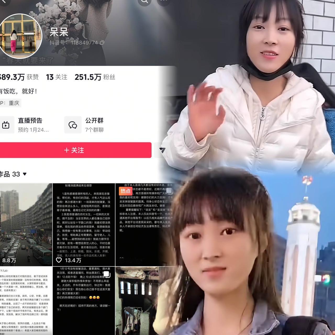 但凡是网红，都会无一例外，呆呆的主页已经通知了，今晚8点会直播的似乎都