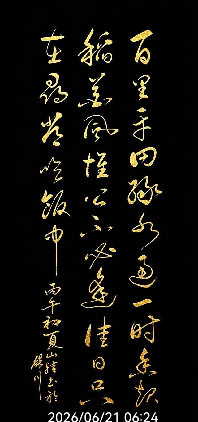 看到一幅致敬袁隆平的书法，很走心。内容从＂平田稻香＂写到＂日常三餐＂，没有那些＂