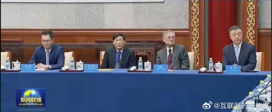 苹果库克、腾讯马化腾、百度李彦宏登上《新闻联播》！三人是出席清华大学经济管理学院顾问委员会2026年