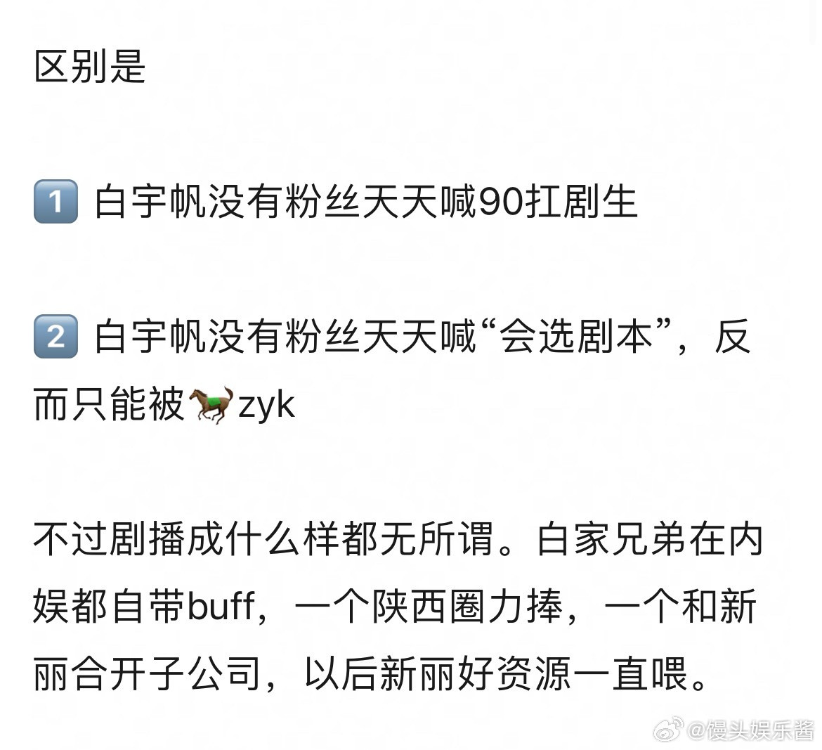 白敬亭和白宇帆的区别是什么？都能有好资源好班底好导演电视剧的一番，出圈角色都不在