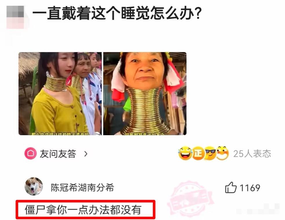 盘点那些爆笑又不失内涵的神评论（搞笑图片）：第三十五期