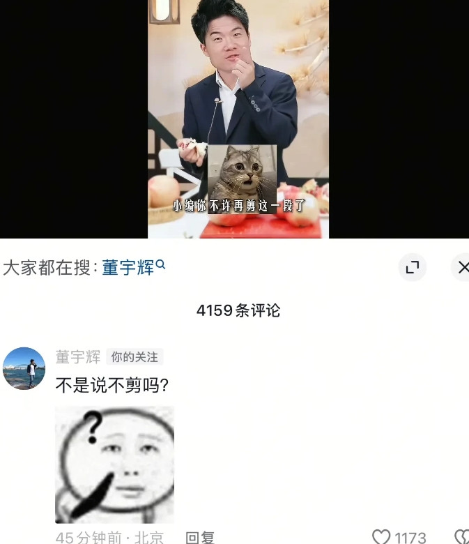 董宇辉刚才警告与辉同行小编了，表情包是拿着刀，与辉生气了😤，网友们的呼声…