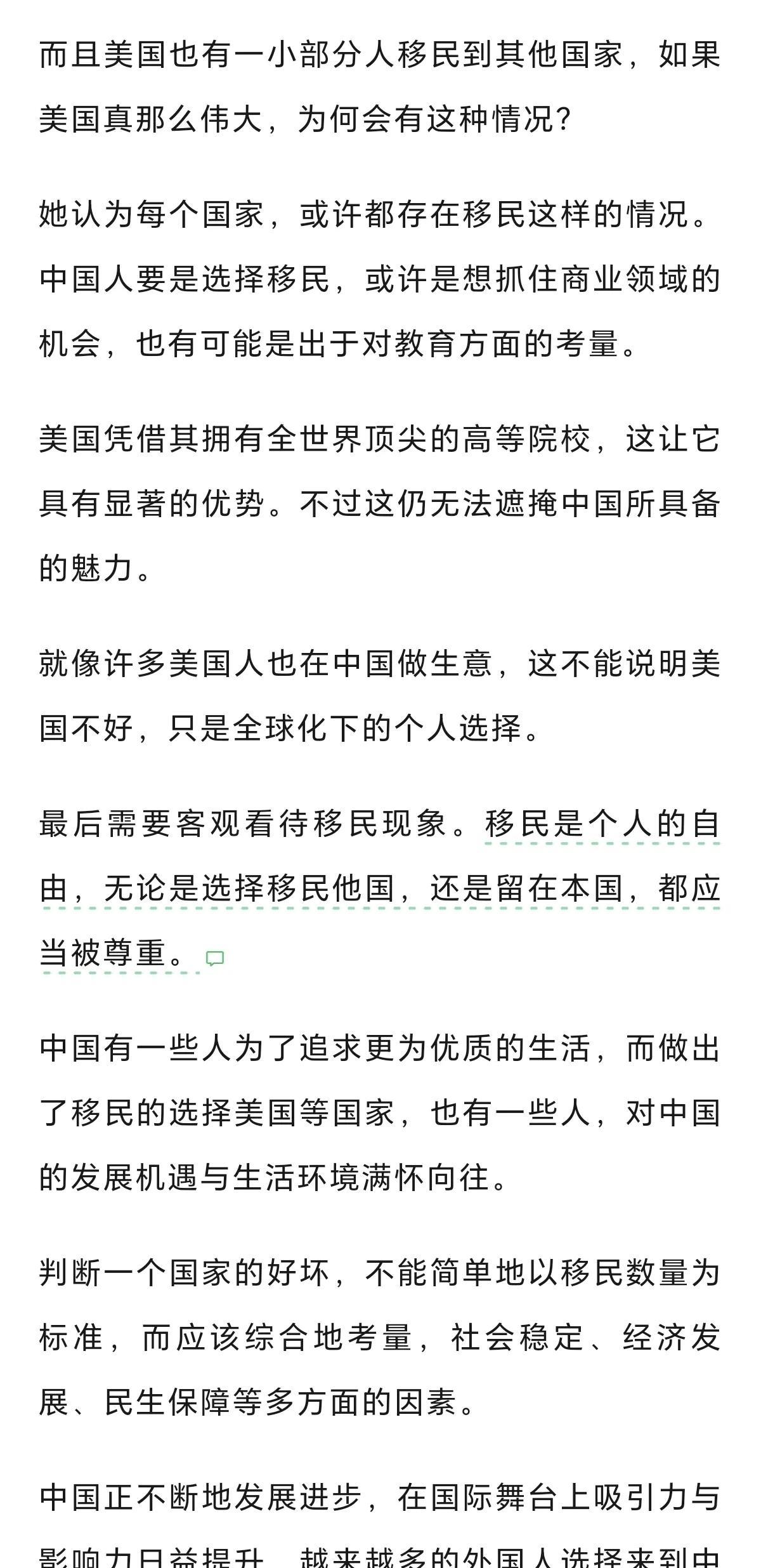 外国网友都看不下去了，一位美国网友问如果说中国比美国好，为什么这么多中国人会移民