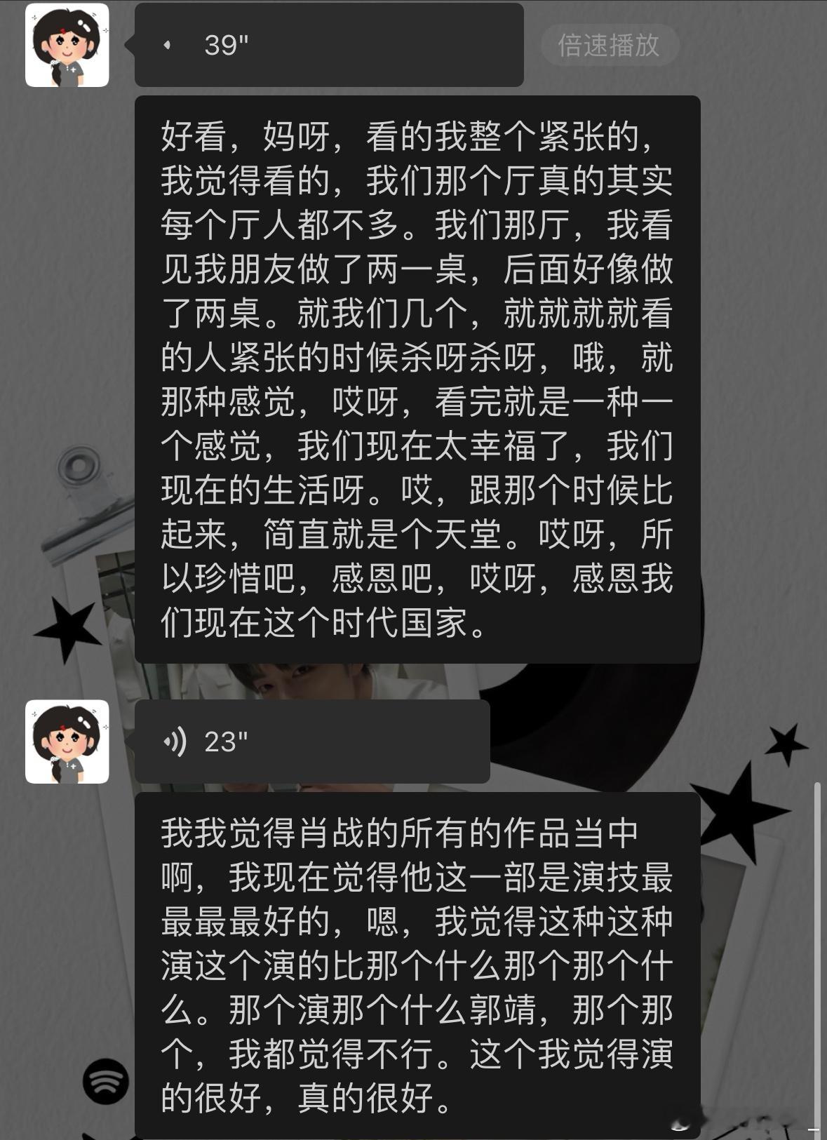 我妈看完就一直夸🥺小蘸蘸这次真的不一样