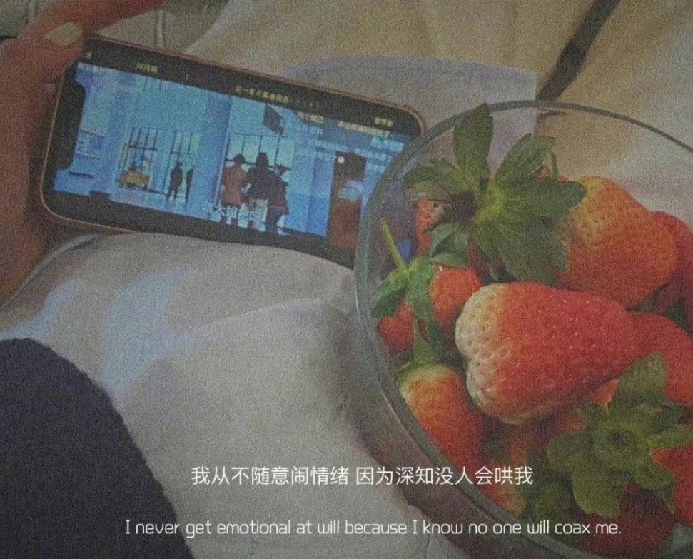 “先生：爱你的那年我没有心眼，没有任何算计，更没有对你权衡利弊，我不图除你以外的