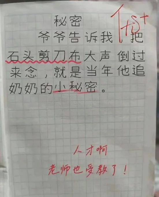 说实话，这段子好无聊啊，有什么隐藏的梗吗？楞是看不明白......
