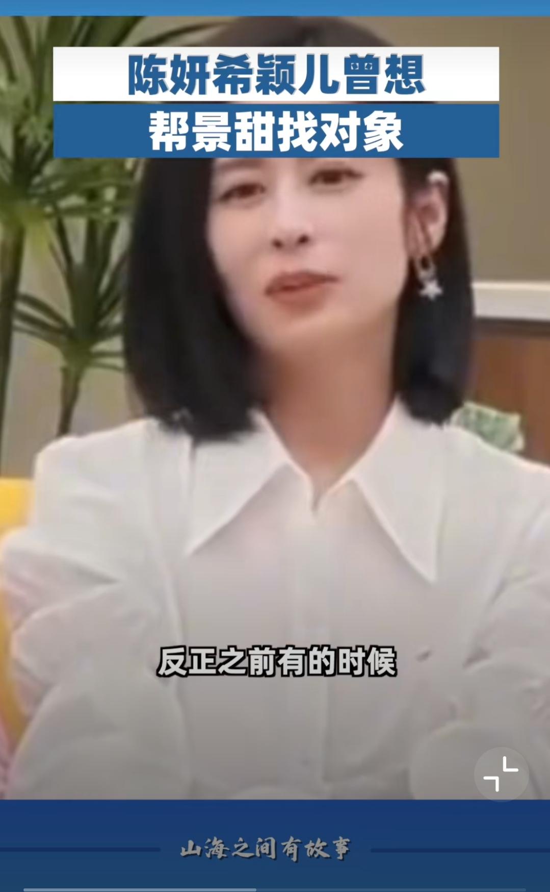 前几天冯绍峰景甜“闪婚”消息闹得沸沸扬扬，工作室火速辟谣。其实早有料，陈妍希颖儿