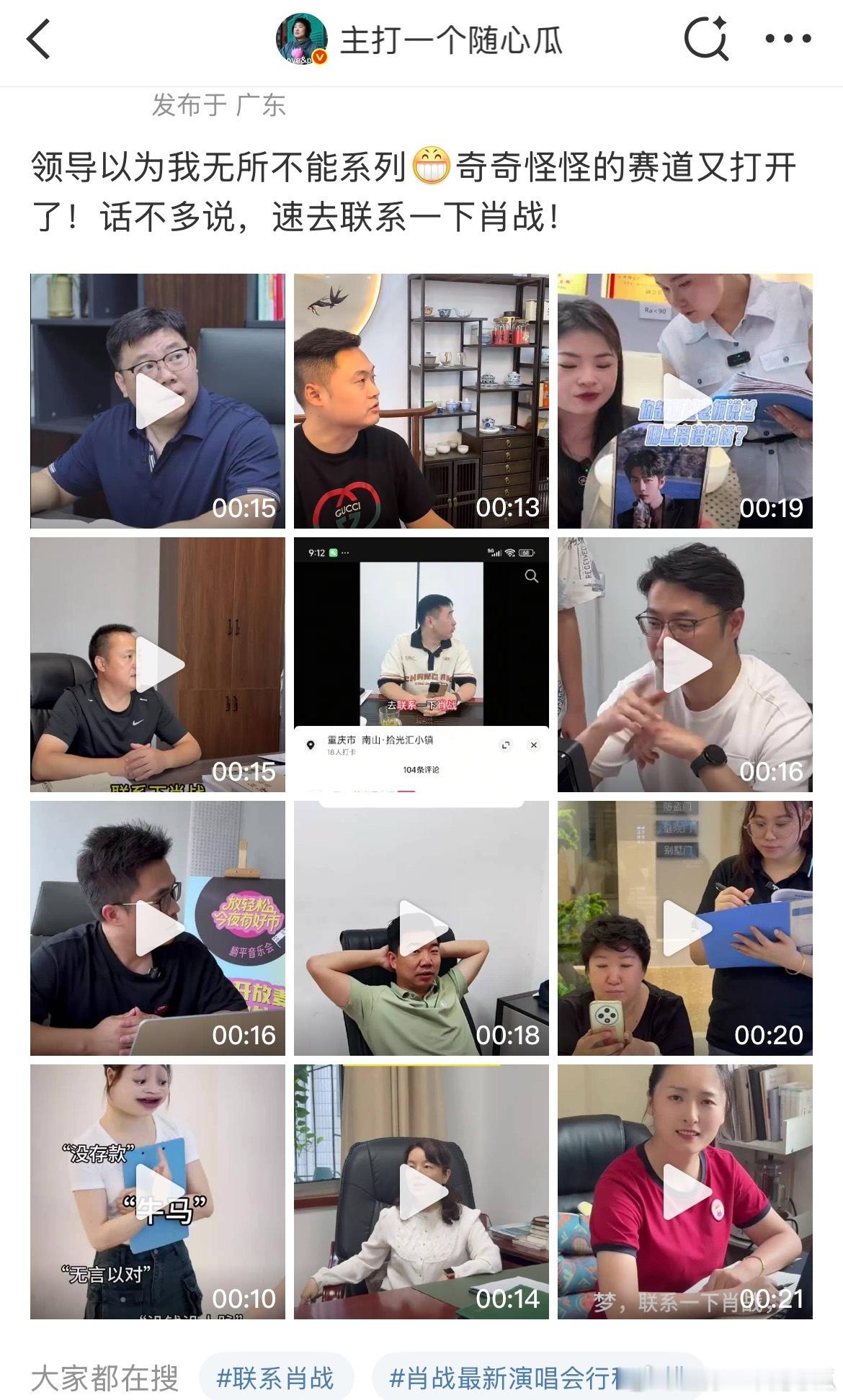 最近特别火的，领导喊我联系肖战系列哈哈哈，上海世赛执行局：好的[大笑]特别牛！