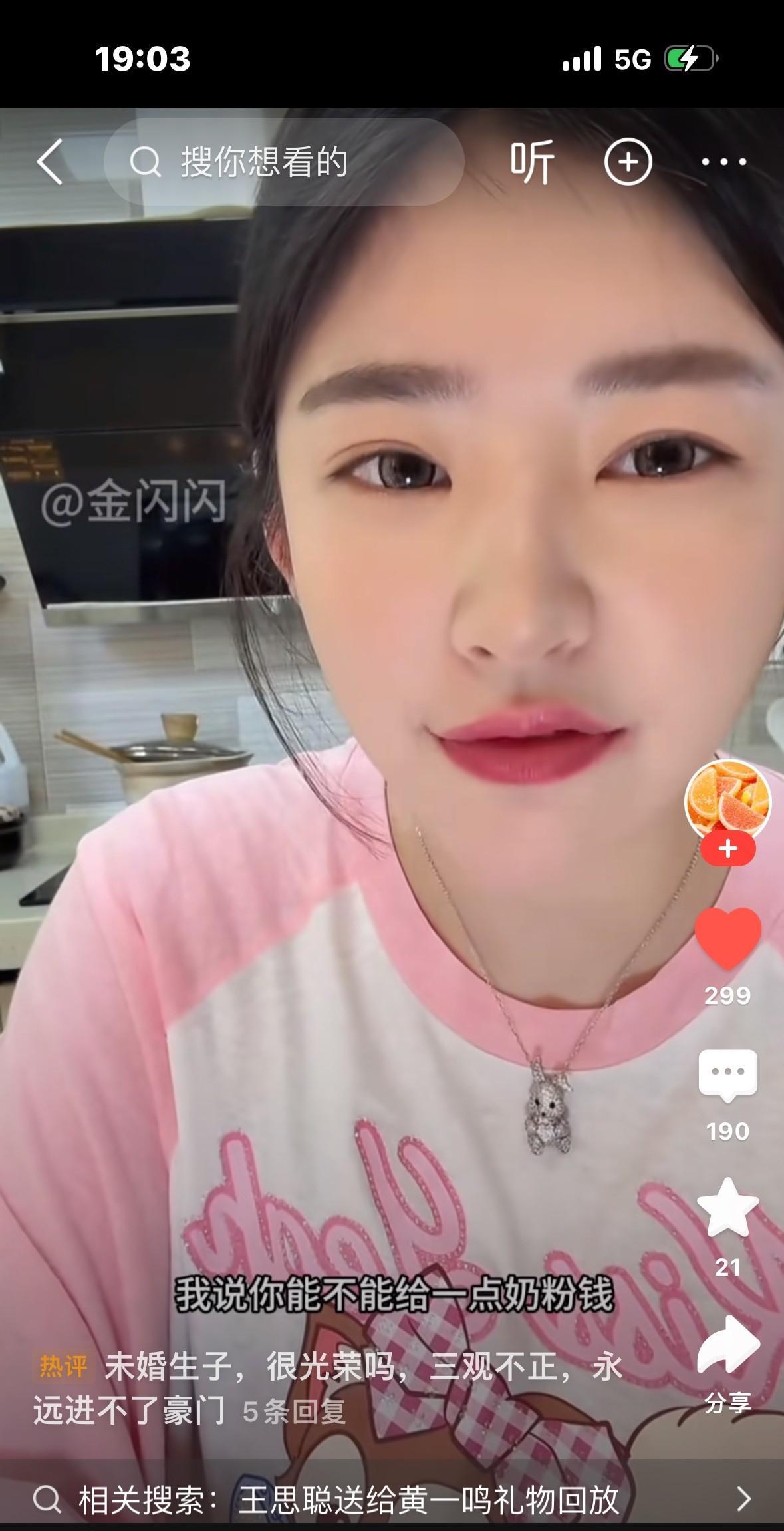 黄一鸣说，“她当时怀胎10个月，没跟社会接轨，是真的没有钱了，就想跟王思聪要点，