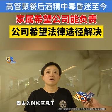 丈夫是月薪三万的高管，5月参加酒局后失去意识，送到医院后心脏骤停12分钟送进IC