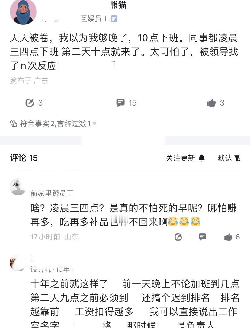 游戏厂的员工估计都看傻了，遇到这类同事，不亚于碰上塌天大祸。某游戏公司员工表示，