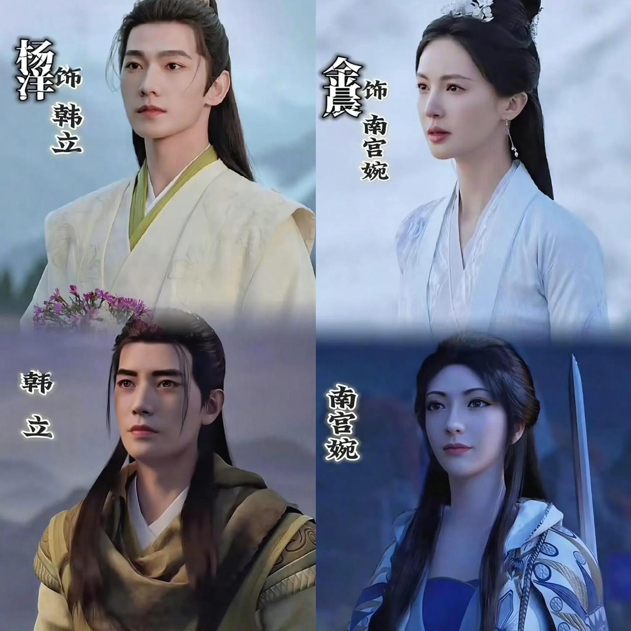 《凡人修仙传》真人vs动漫，谁的还原度最高？还原度高的🈶杨洋韩立、张婉儿的萧