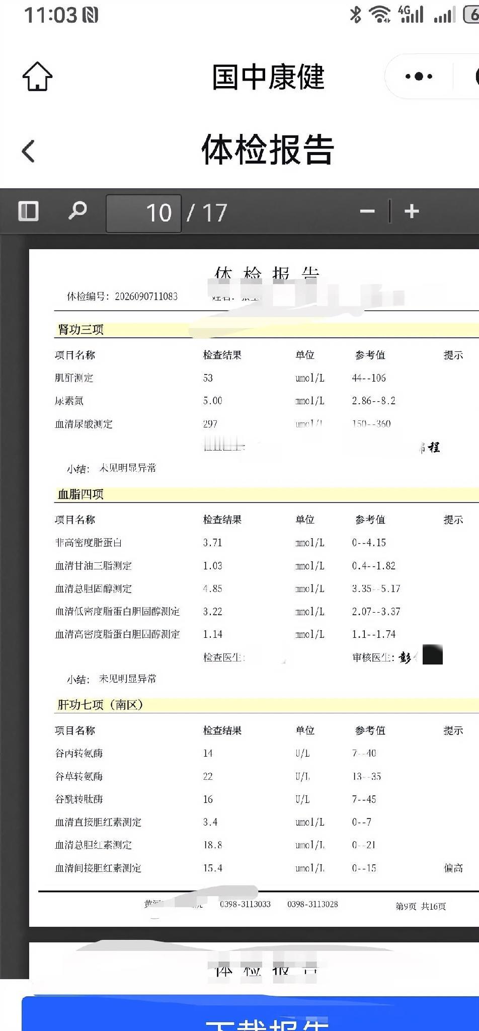 靠管住嘴+适量运动，把血脂调回正常都说清淡饮食、营养均衡，多补充优质蛋白，再配