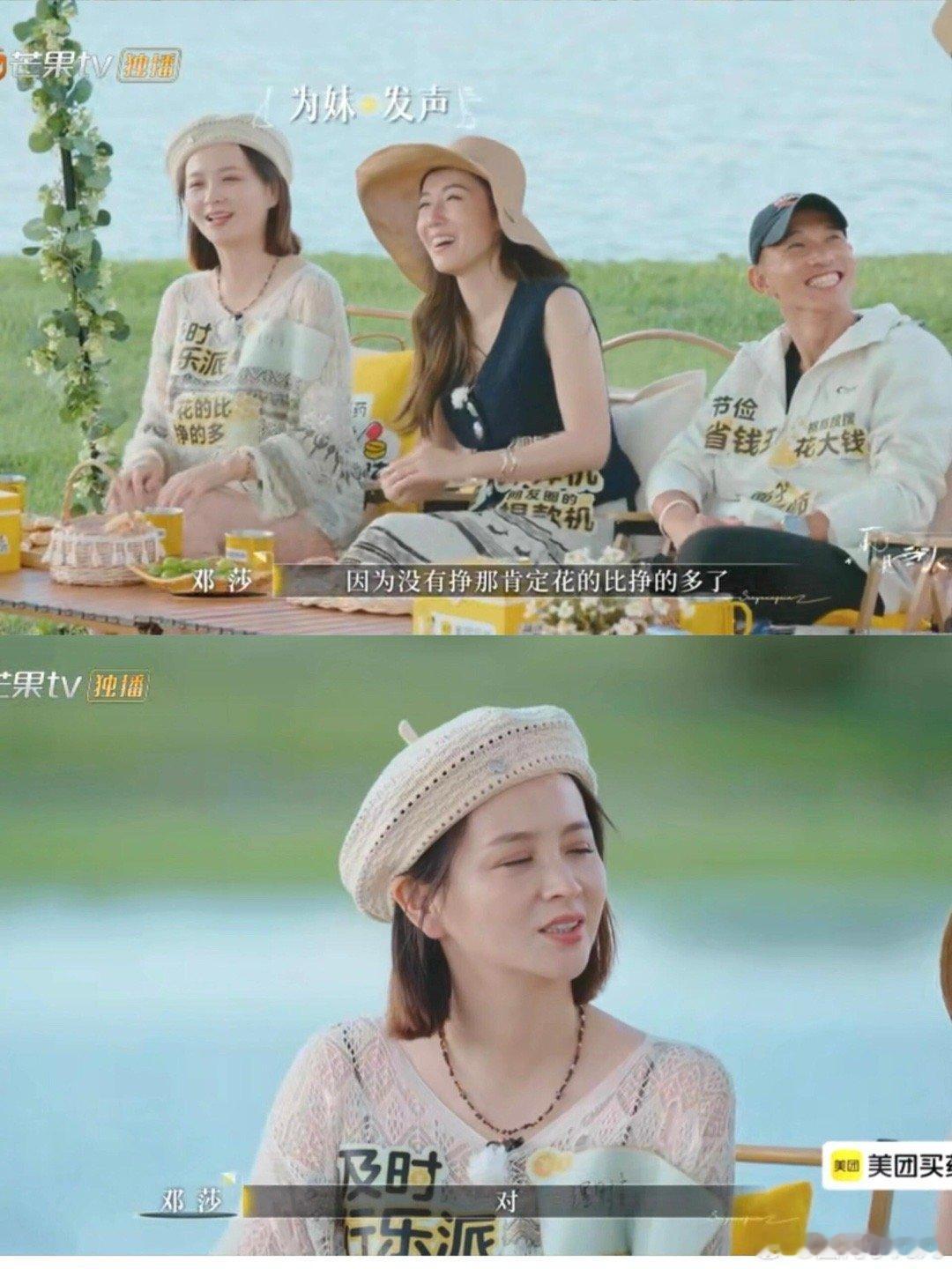 再见爱人路行邓莎给对方的标签很有意思[笑着哭]路行给邓莎选的花的比