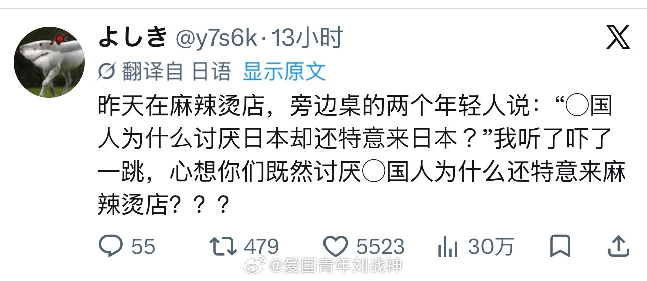 日本左翼吐槽日本右翼：嘴上讨厌，身体很诚实……海外新鲜事热点现场