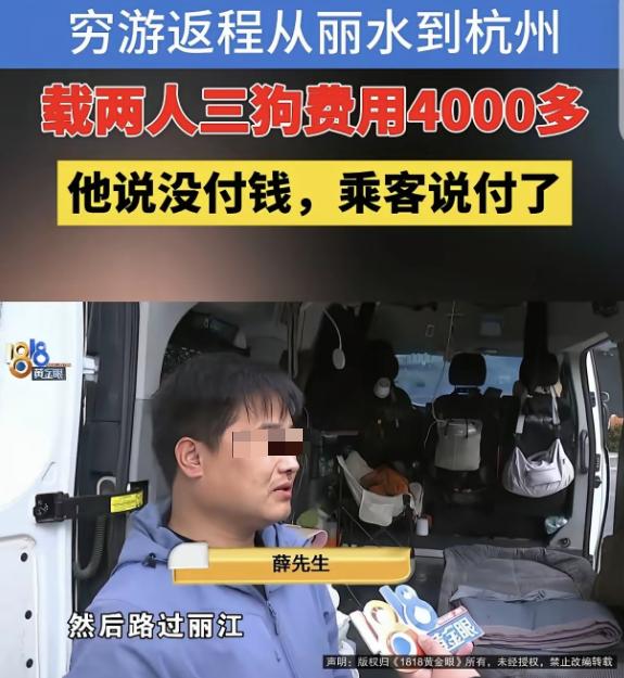 “玩不起！”浙江，一男子开面包车穷游西藏，为了省钱，在丽江拉上2个女子和她们的3