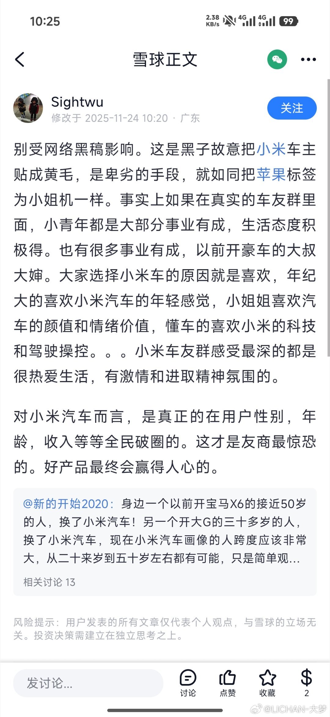 昨天在小米广州交付中心参加活动，闲着没事也观察了下来提车的人，可能是周末的缘故，