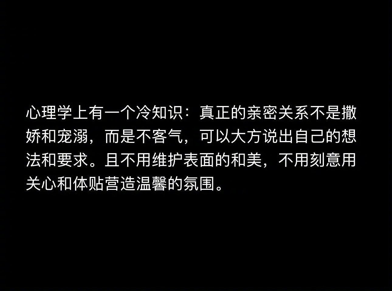 心理学上有一个冷知识：​​​