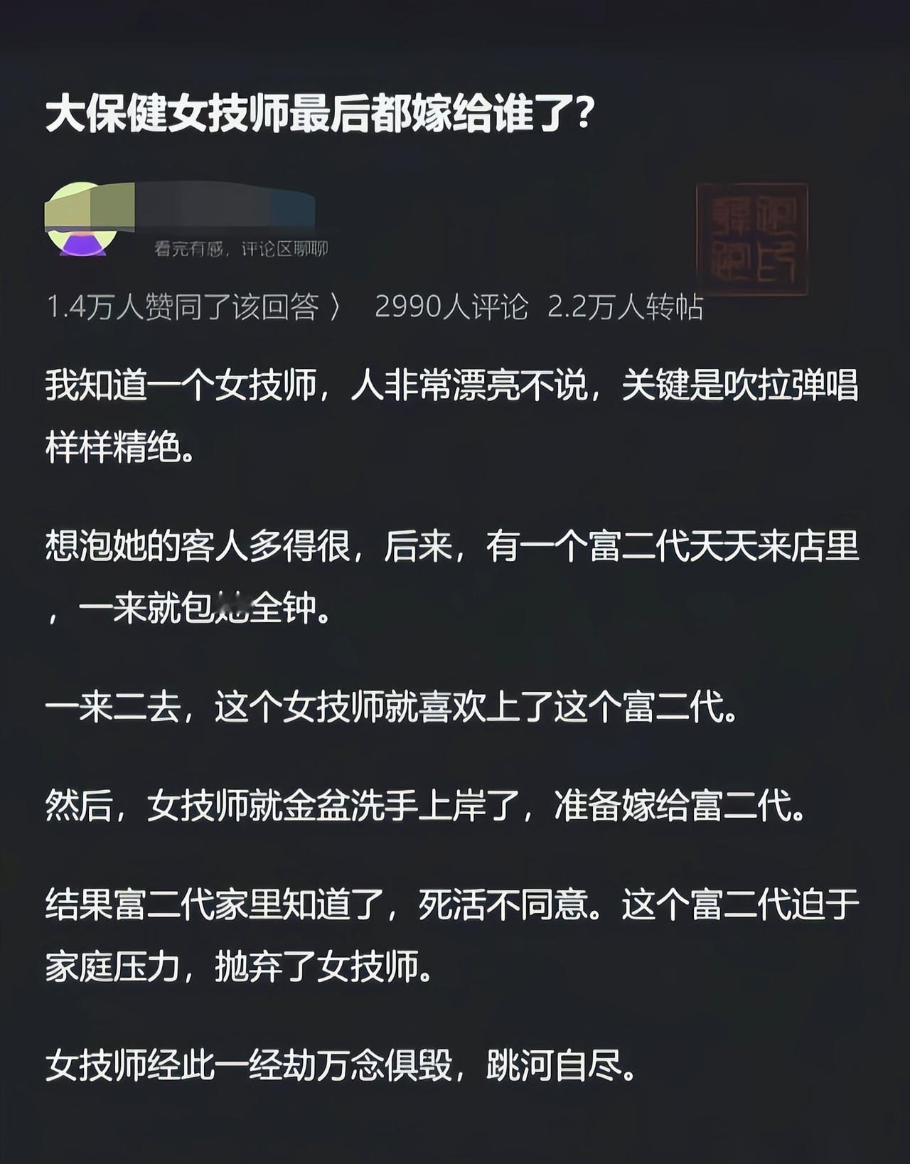 说的是杜十娘吧[捂脸哭]