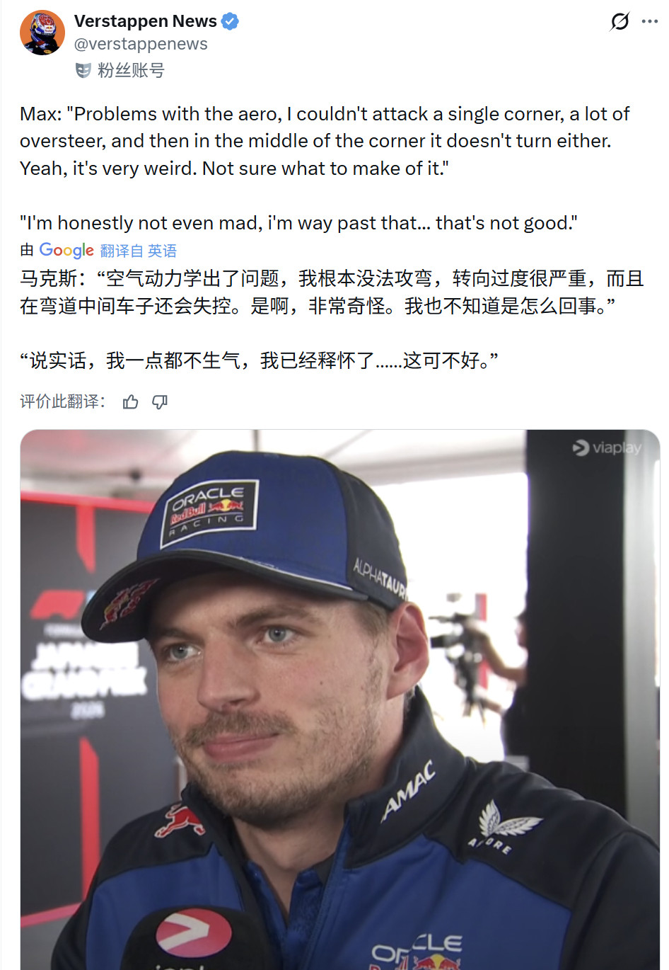 潘子无奈……F12026F1日本大奖赛