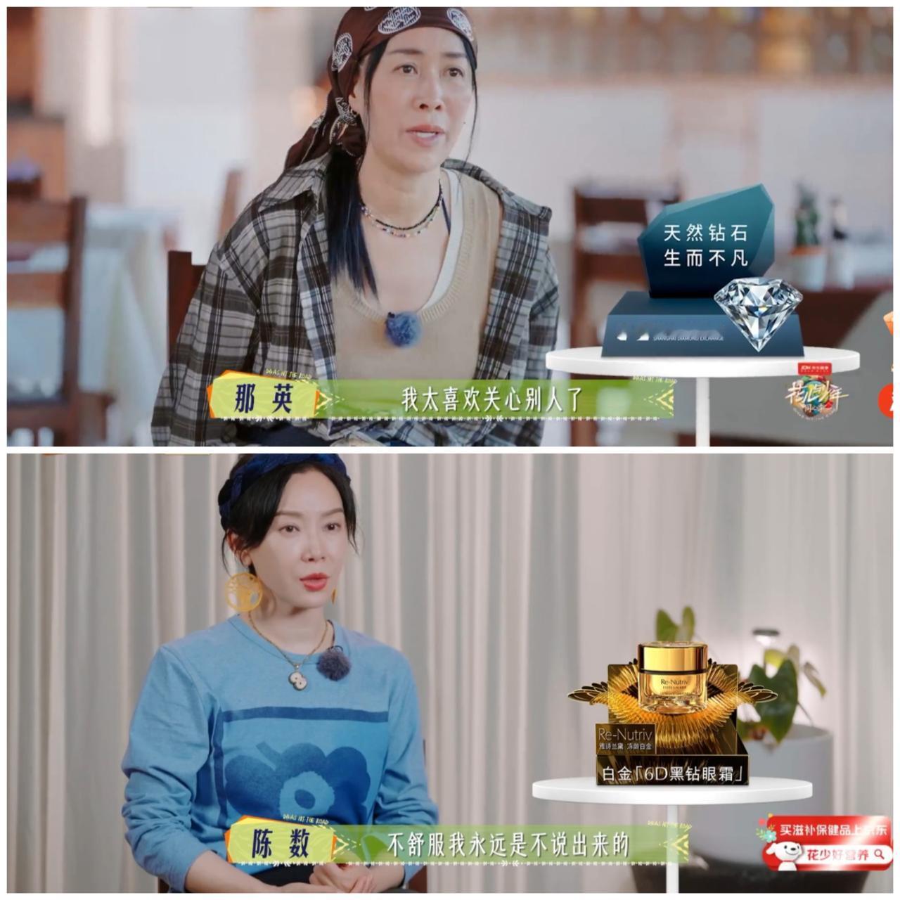那英怀疑陈数发烧，把导演和队医，龚俊都召唤来了，陈数却想找个缝钻进去。陈