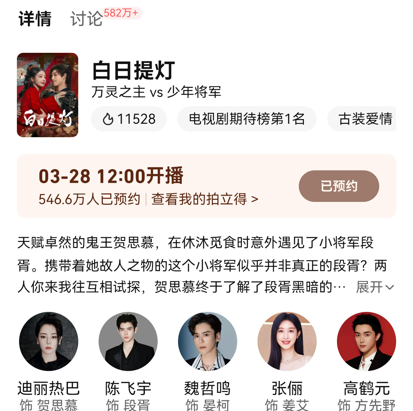 白日提灯有这么震撼的奇诡风格进入内娱热巴的剧还是挺受关注的，甭管黑的粉的都会看，