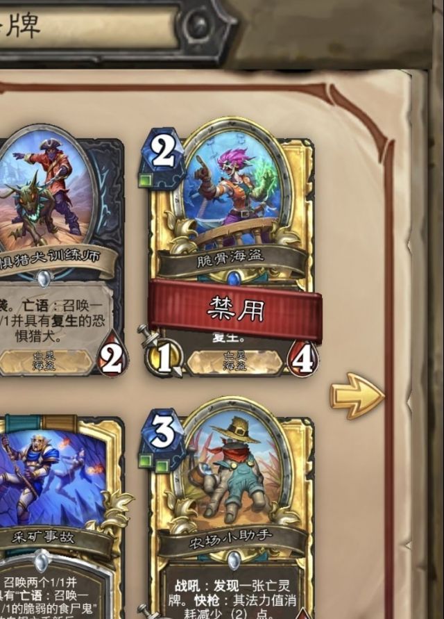 炉石传说上次更新后，竞技场一直存在“四色”不死DK的bug，今天暴雪做出的行动