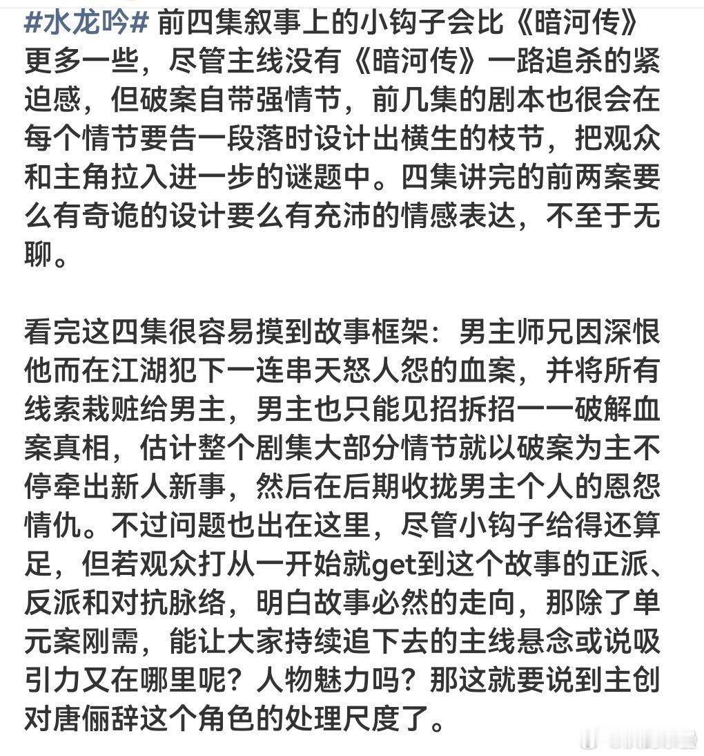 大概比上不足比下有余的剧比暗河那仨儿应该强[doge]​​​