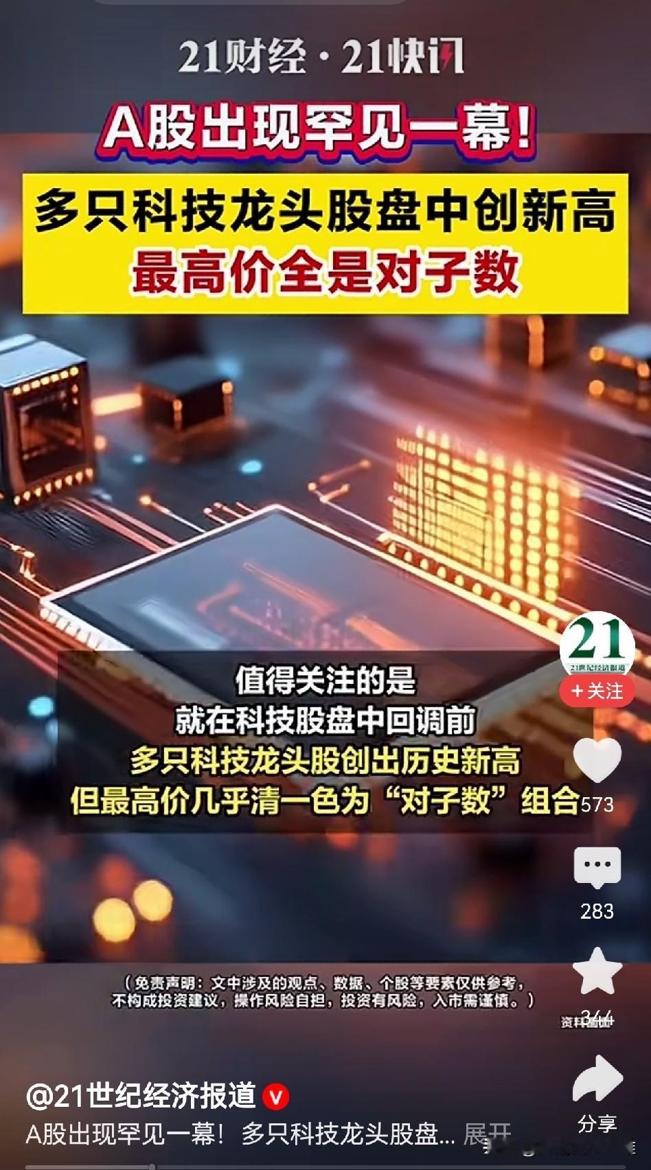 这么明显的逃顶信号，还是开卷考试，要是还没人明白，那就真没办法了。老美那边，大空
