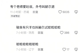 看了一圈，你这个最好笑